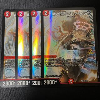 Red Lightning Bolt Testa Rossa C P6/Y23