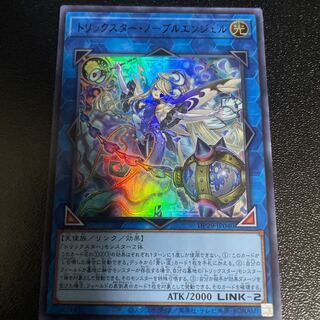 遊戯王 トリックスター・ノーブルエンジェル QCシク 25th PSA 10 トリックスター・ノーブルエンジェル(25thレア) | クォーター