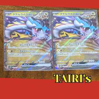 Takeru Raiko ex RR 053/071