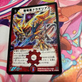 Bakuryuohuang Dragilius SR S7/S10/Y5