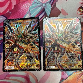 超時空ストーム G・XX｜超覚醒ラスト・ストーム XX SR S3a/S5｜S3b/S5