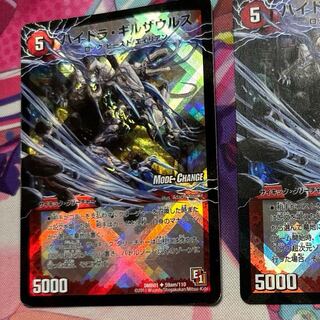 ハイドラ・ギルザウルス｜死海竜ガロウズ・デビルドラゴン(下)(MODE CHANGE) U-foil 59am/110｜59b/110