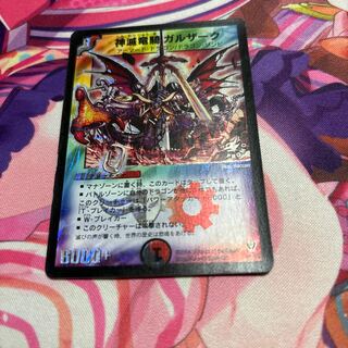 神滅竜騎ガルザーク P8/Y3