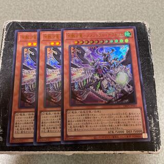Memental Tektorika Ultra Rare JP001 3 copies