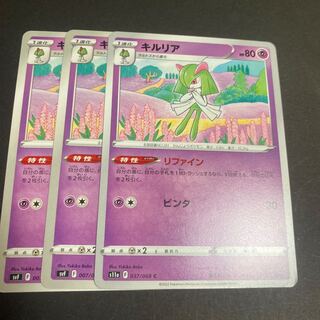 Kirlia C 037/068