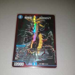 Soar Dragon 5000VT VIC (Secret)1Psychic/(Secret)6