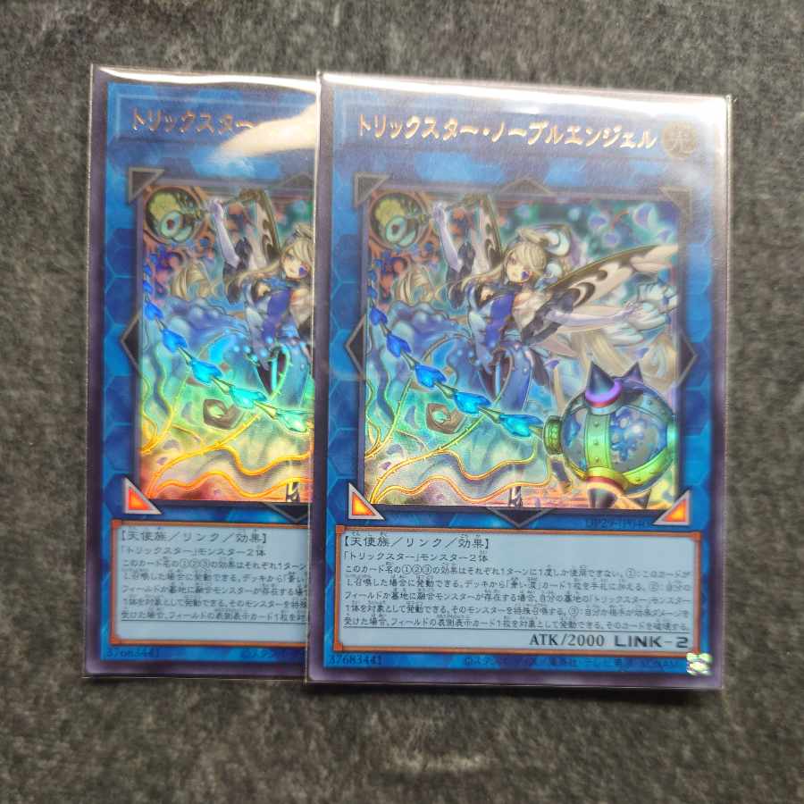Trickster Noble Angel Ultra Rare 2 copies