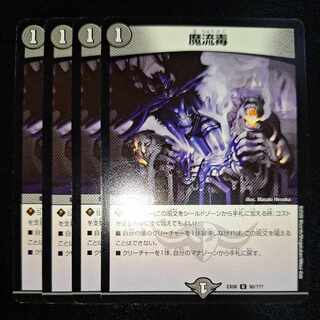 Eldritch Poison U 90/?