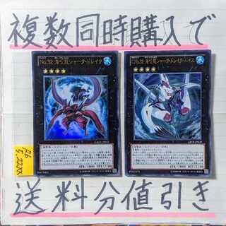 Shark Deck Parts C Set, Ultra x 2 cards, Yu-Gi-Oh 6)
