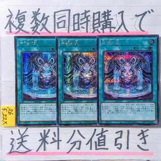 Fountain of the Divine Monuments Secret x 3 cards Yu-Gi-Oh (2) Rune