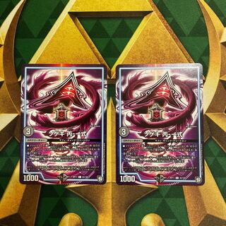 Sogeki C-1 set C 82/102