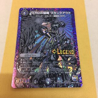 Invasion of ZERO Blackout Secret 3