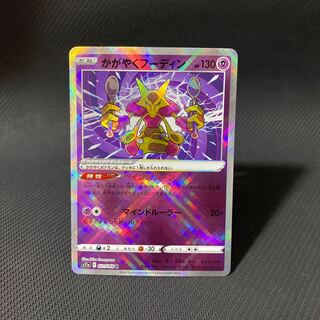 Alakazam K 031/068