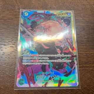 ロロノア・ゾロ SEC OP06-118