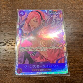 Vinsmoke Reij SR OP06-069