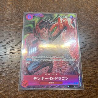 モンキー・D・ドラゴン(パラレル) P-SR OP07-015