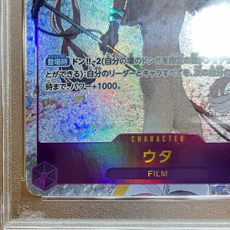 PSA10 ウタ パラレル SEC OP02-120 ワンピースカードゲームの PSA10 ウタ パラレル SEC OP02-120 ワンピースカードゲームの