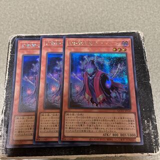 The Phantom Knights of Ancient Cloak Secret Rare QCCU-JP145 3 copies