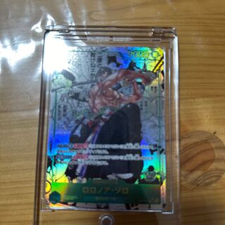 ロロノアゾロスーパーパラレル