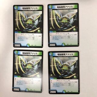 電脳鎧冑アナリス