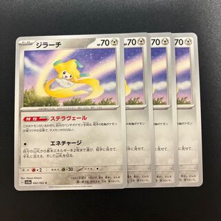 ジラーチ C 042/062