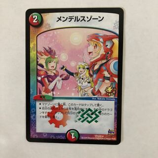 メンデルスゾーン　プロモ