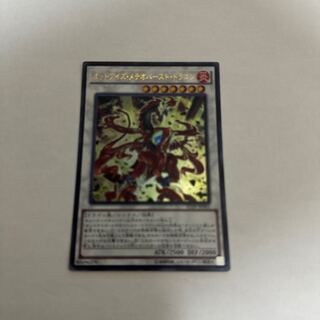 Odd-Eyes Meteorburst Dragon 1 piece