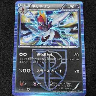 Pokemon Card Bisharp 007/016 Pokemon Plasma Clan