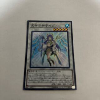 星杯の神子イヴ 1枚