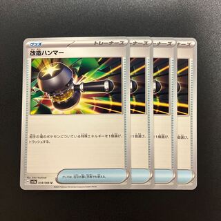 Enhanced Hammer U 054/066