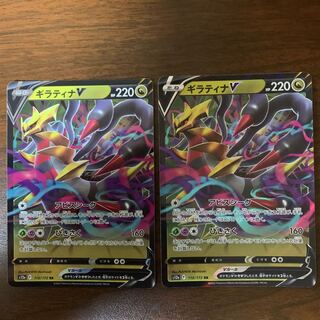 GiratinaV RR 110/172