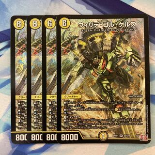 Willide Gol Gers SR S2/S10