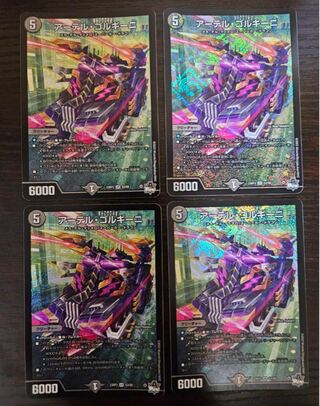 Artel Gorgini SR S3/S8