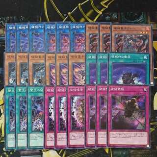 遊戯王　破械　デッキパーツ　27枚セット