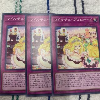 マドルチェ・プロムナード