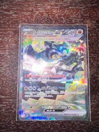 Augapon ishizume no mene ex SAR 128/101