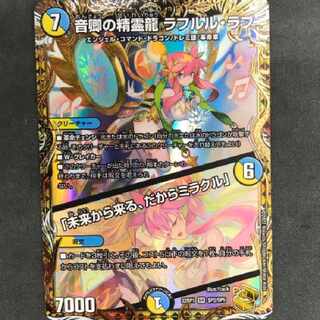 DUEL MASTERS Rafleur Love, the Spirit Dragon of the Sound Lord