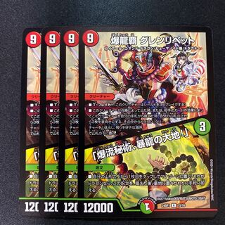 Bakuryu Ha Glenlivet R 15/16