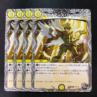 Oliotis Judge (Black Treasure) R T3/T10