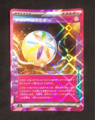 レガシーエネルギー ACE 101/101