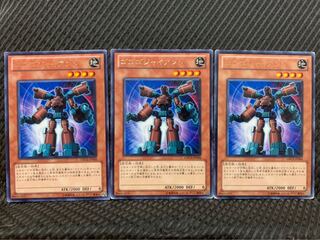 【ぽぽたん】遊戯王 3258 ゴゴゴジャイアント 3枚 レア