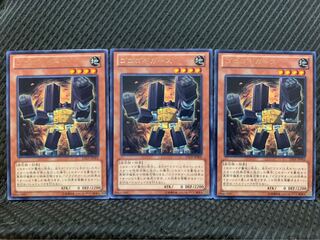 Popotan] Yu-Gi-Oh! 8185 Gogogo Gigas, 3 rare