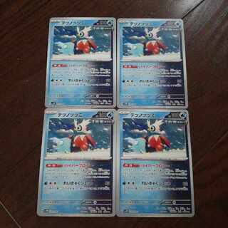 Tetsunotsumi U 020/066