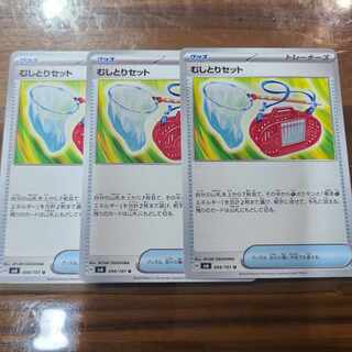 Plucking set U 094/101