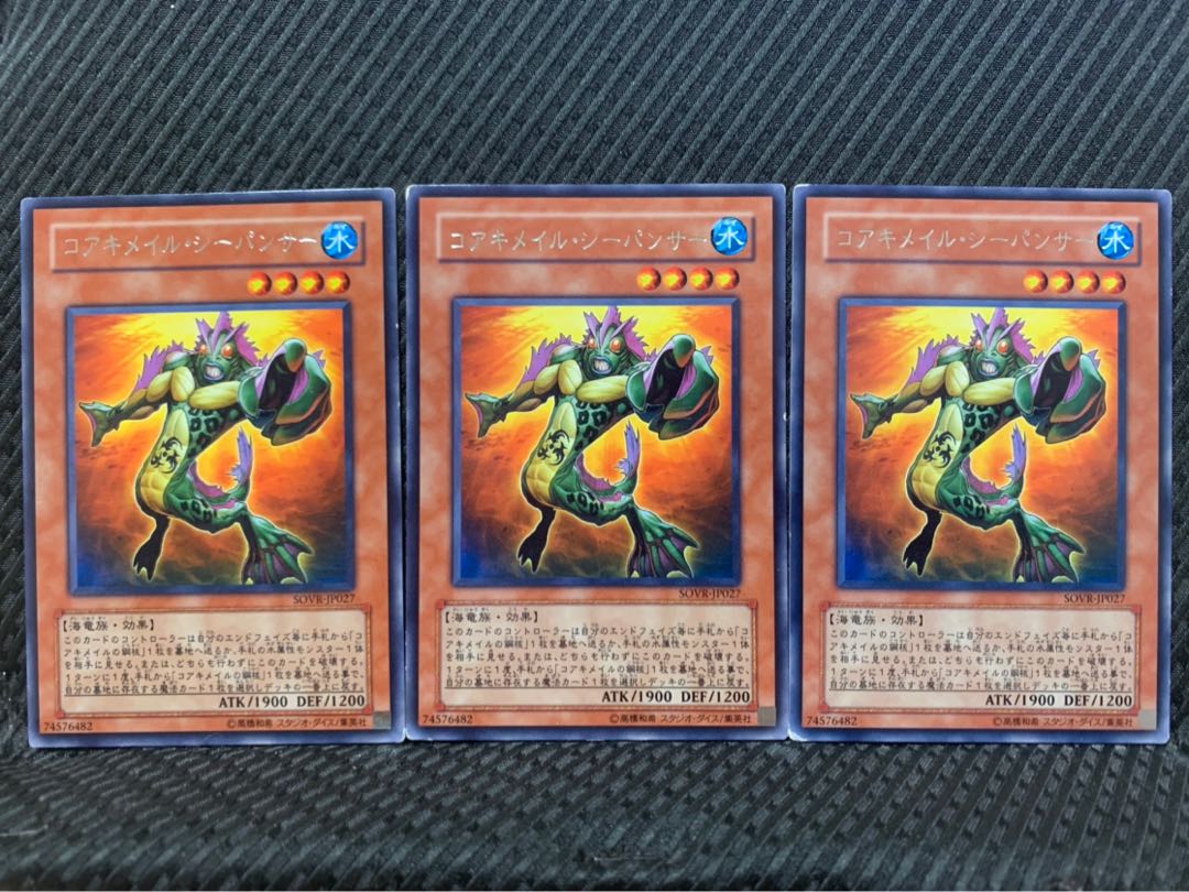 【ぽぽたん】遊戯王 5927 コアキメイル・シーパンサー 3枚 レア