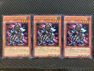 【ぽぽたん】遊戯王 5185 カラクリ武者 六参壱八 3枚 レア