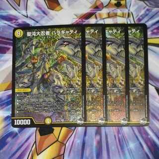 聖沌大忍者 ハラギャティ SR 2/14