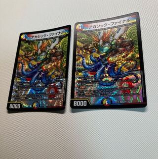 Akashic Final VR 18/110