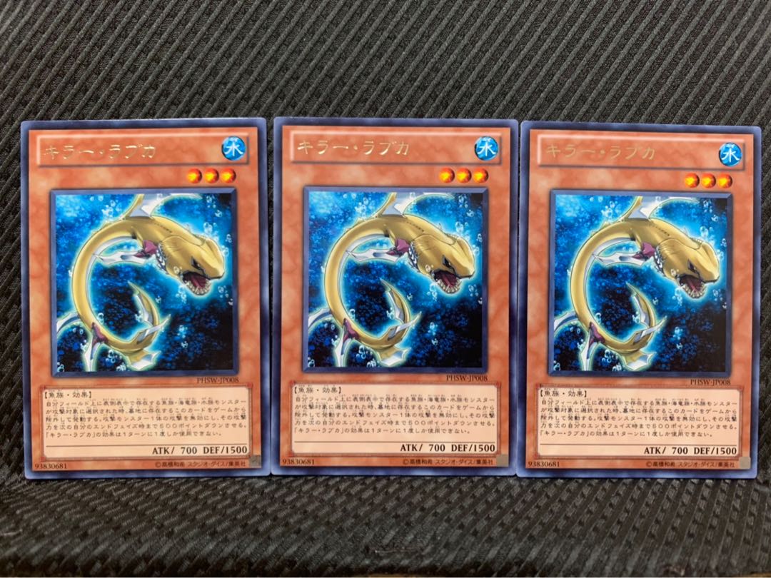 【ぽぽたん】遊戯王 6422 キラー・ラブカ 3枚 レア