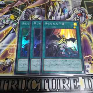 Forbidden Droplet Super Rare JP065